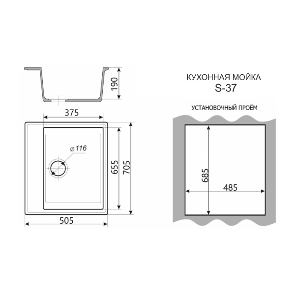 Мойка каменная S-37 Лён